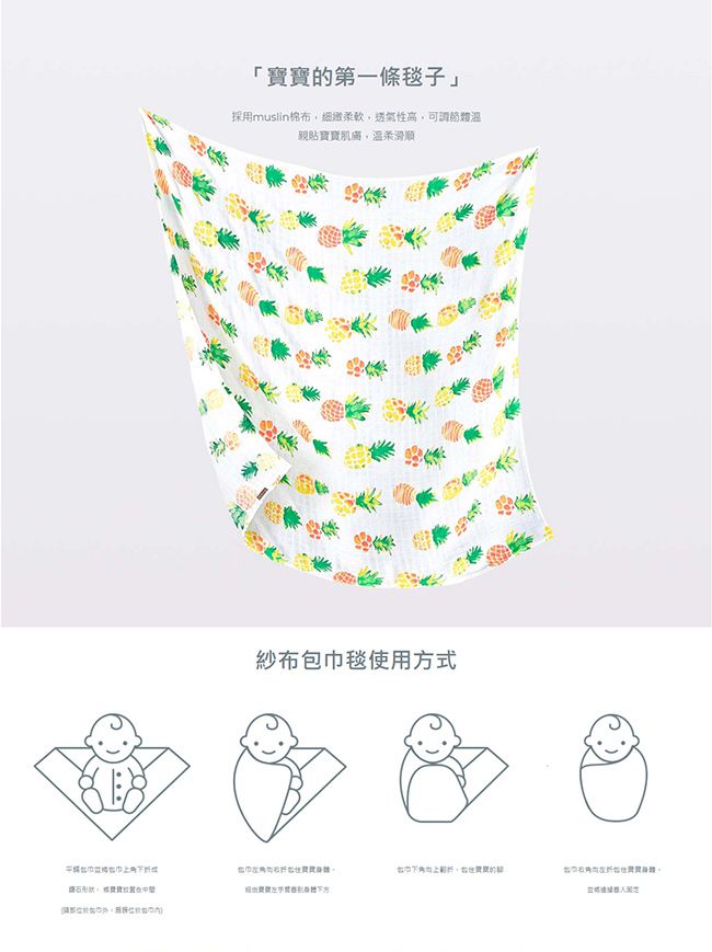 柔仕 - 棉柔紗布包巾毯-初夏鳳梨
