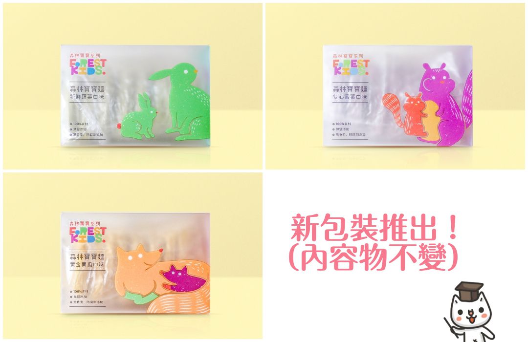 森林麵食 - 南瓜寶寶麵 8入/盒-40g/份