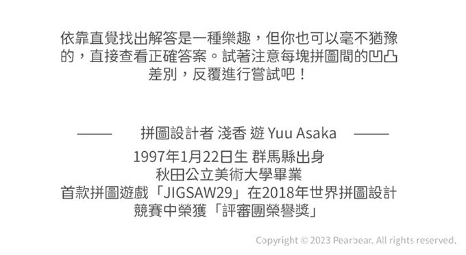 日本 HANAYAMA - 沼澤拼圖-形狀比對(16片)-6歲以上
