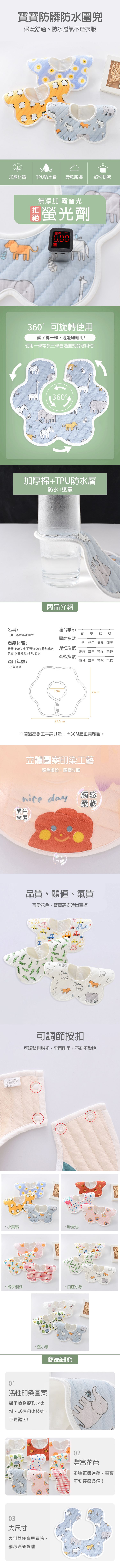 JoyNa - 3條入-360°防髒花瓣加厚圍兜-格子櫻桃款-28.5*25cm