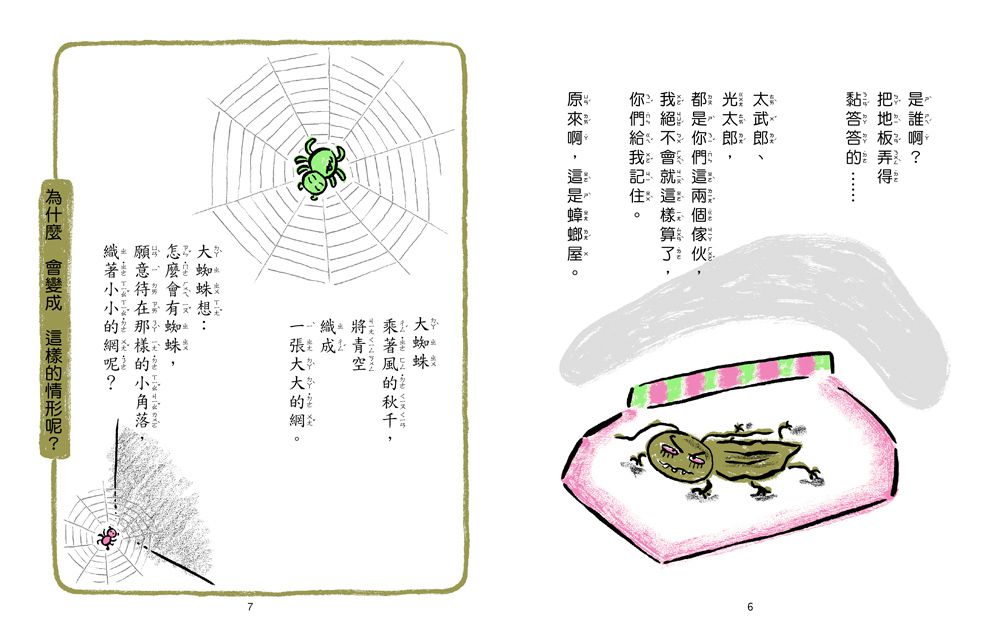 猜猜我有多聰明(四版)