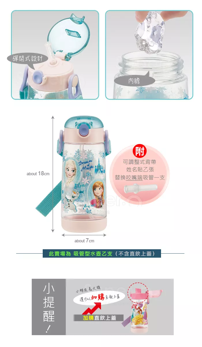 日本 SKATER - 兒童PET吸管水壺(480ml)-冰雪奇緣