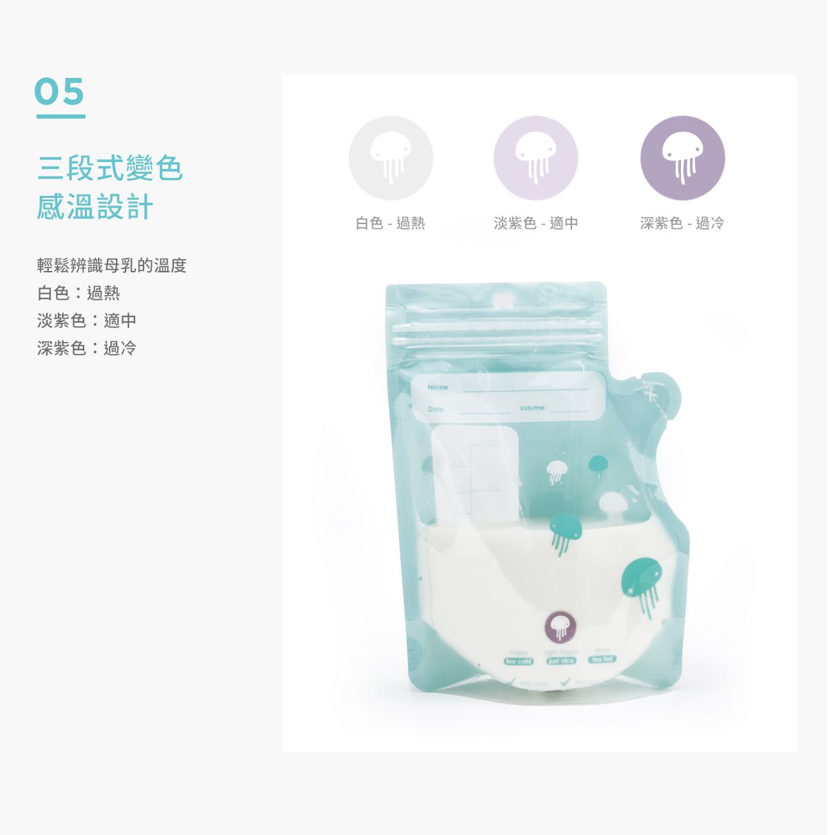 沐伊孕哺 MOOIMOM - 站立式感溫母乳儲存袋 (250ml)-30入