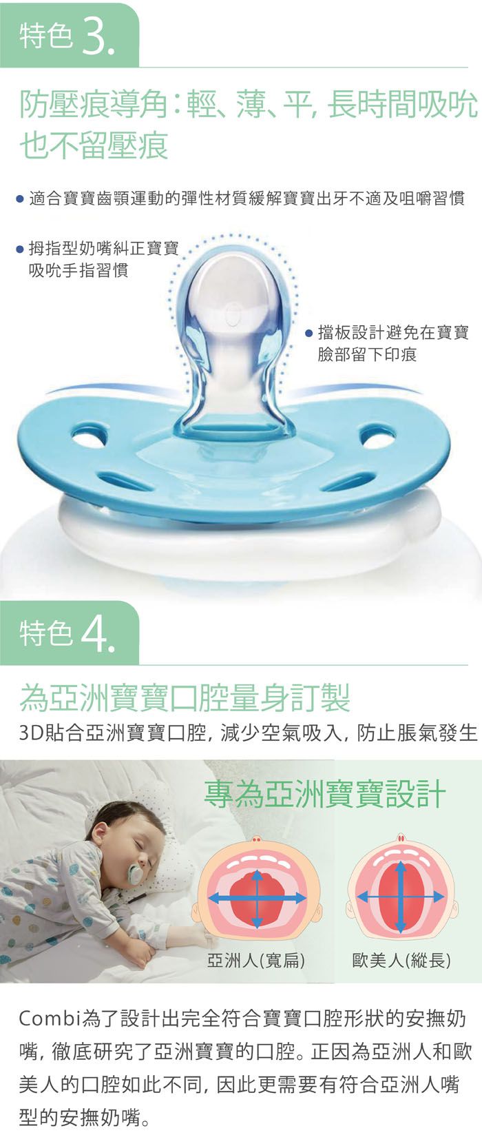 日本 Combi - 睡眠夜用安撫奶嘴-夜夢兔-綠 (M)-2、3～10個月