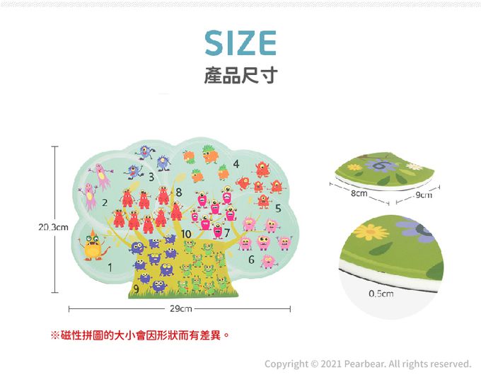 韓國 Ariati - 磁性數字拼圖-美麗的樹屋
