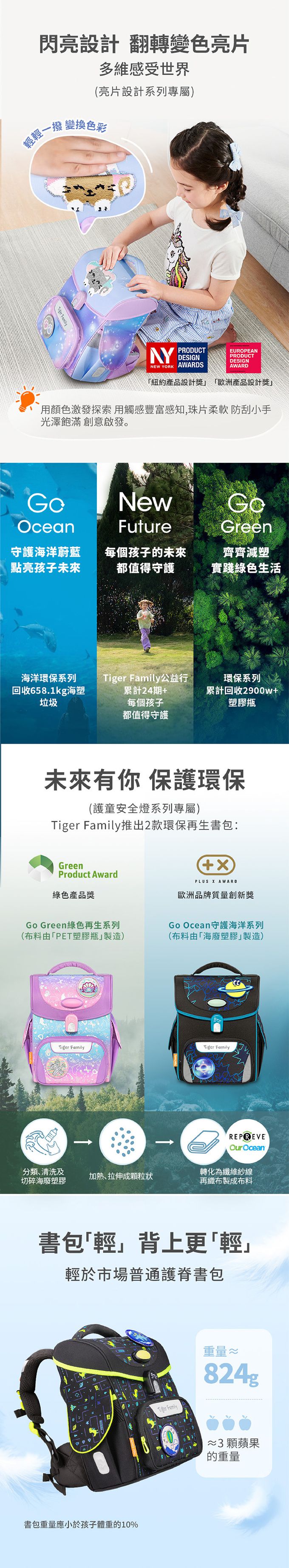 亮片系列採雙面翻轉變色設計，珠片柔軟 防刮手，光澤飽滿創意啟發孩子多維感受世界