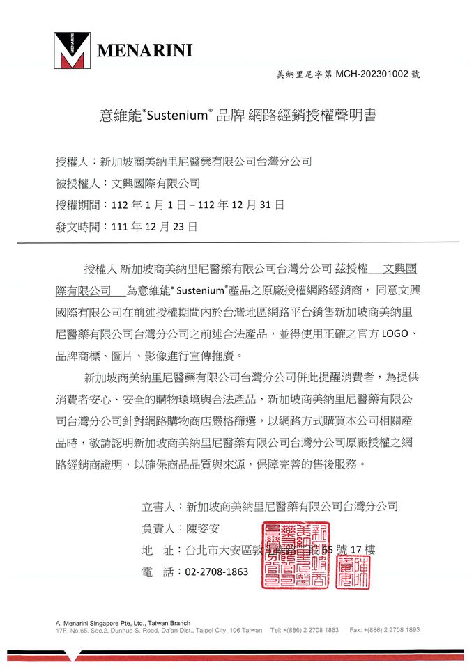 Sustenium 意維能 - 全能鎖錠禮盒組-60錠x2