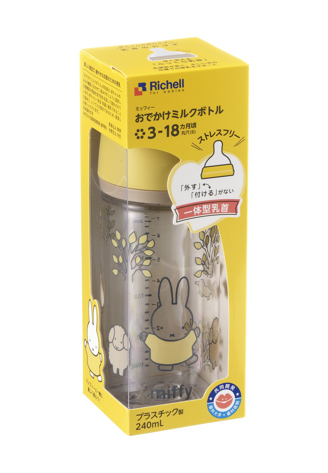 日本 Richell 利其爾 - Miffy米飛寬口奶瓶-Tritan材質 (附3-18M奶嘴)-240ml