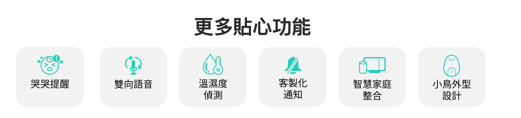 CuboAi - CuboAi Plus 智慧寶寶攝影機-成長型支架組