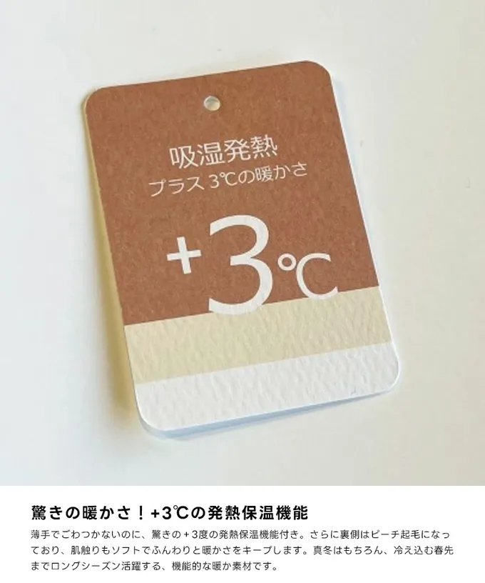 日本 Classical Elf - ＋3度 吸濕保暖裏起毛休閒長褲-棕灰