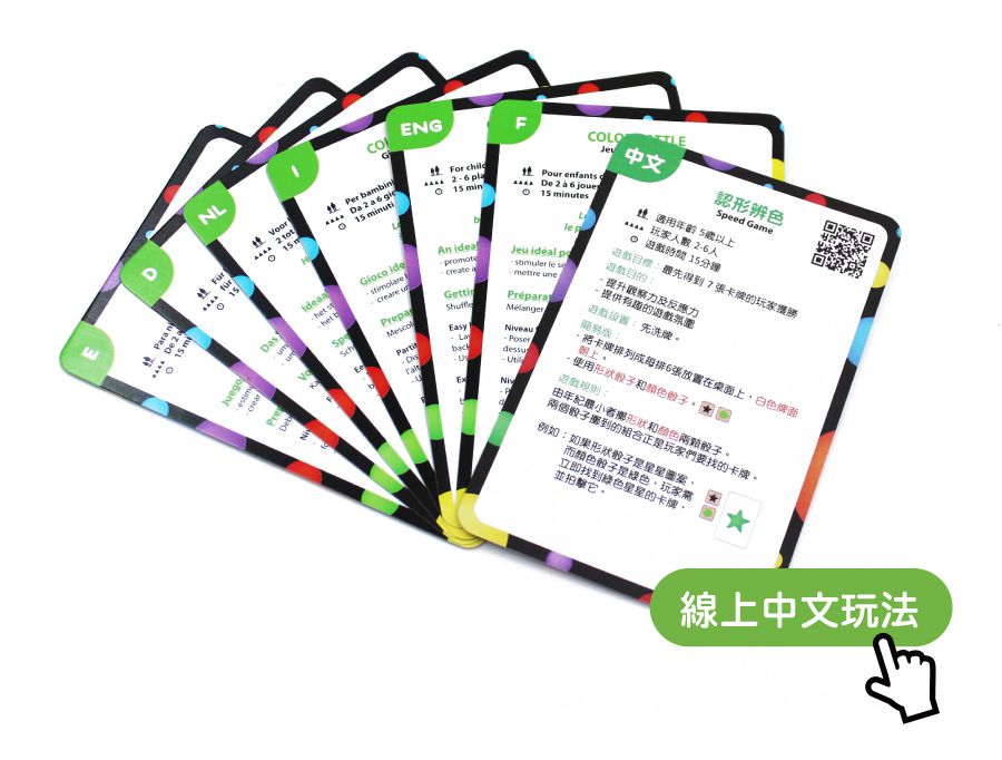 法國Janod - 趣味桌遊-認形辨色