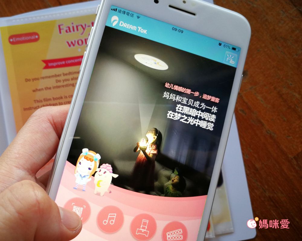 限量出清價 $666 【韓國DreamTok】夢幻故事投影機