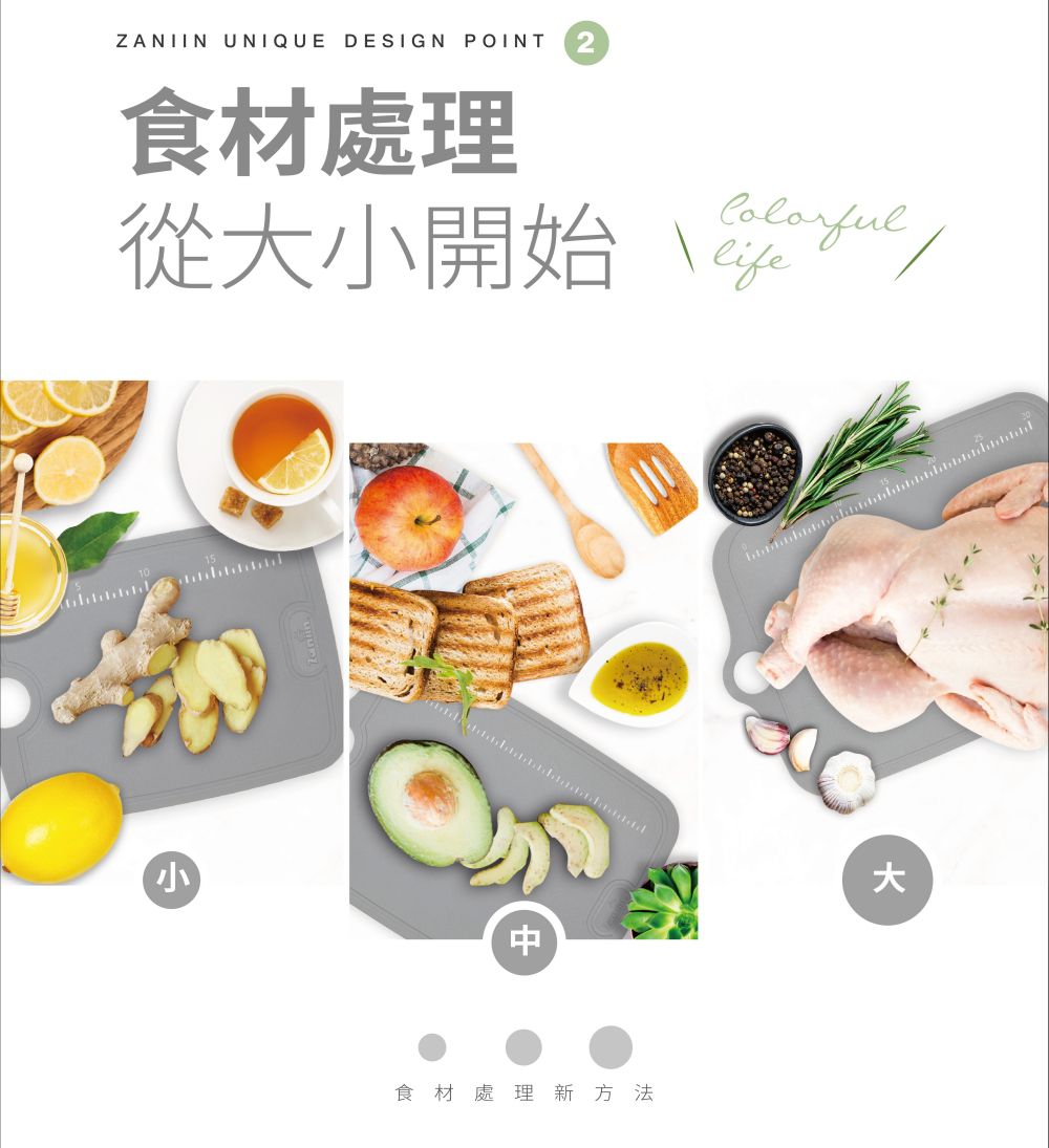 限量優惠活動～抗刀痕、不易滋生細菌！Zaniin 高機能耐熱砧板組