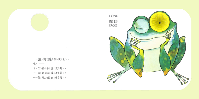 禮物洞洞書第一輯