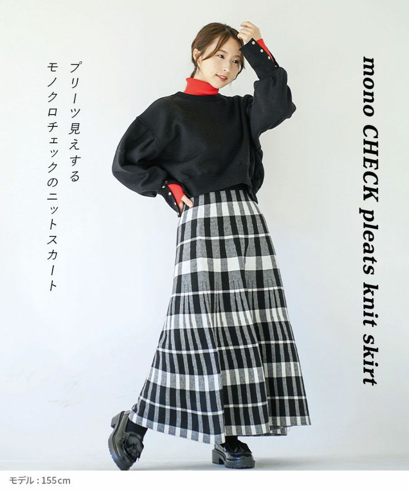 日本 zootie - 單色格紋百褶針織長裙-黑白-M