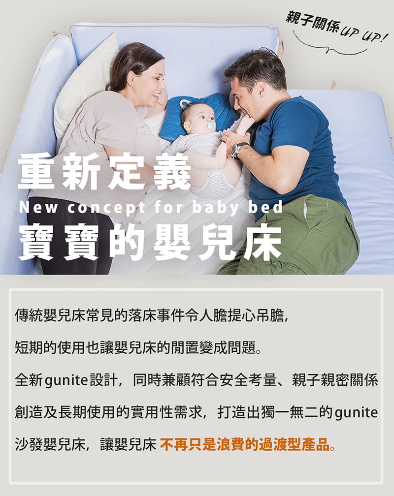 gunite - 落地式沙發嬰兒陪睡床0-6歲-北歐灰