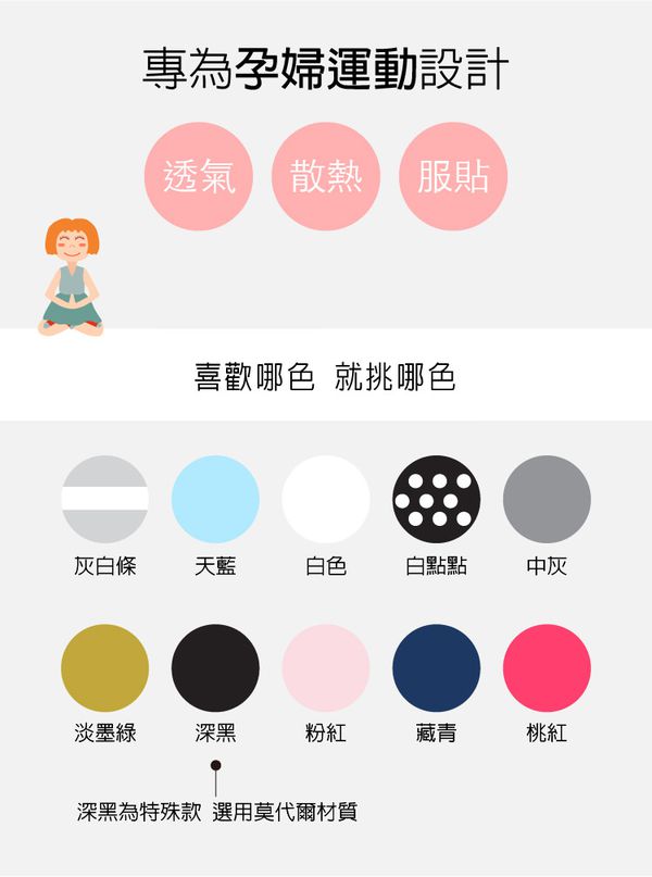 六甲村 Mammy Village - 舒適低腰孕婦運動內褲-深黑