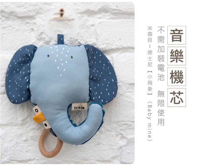 比利時 Trixie - 動物造型音樂鈴-乖乖小兔