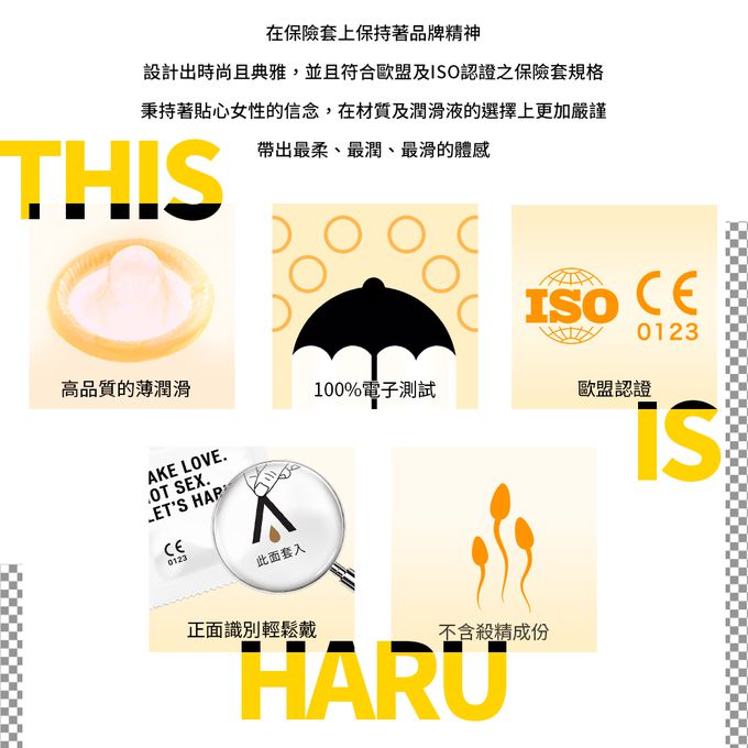 HARU 含春 - Ultra Thin 超薄型保險套 120入 (120入)