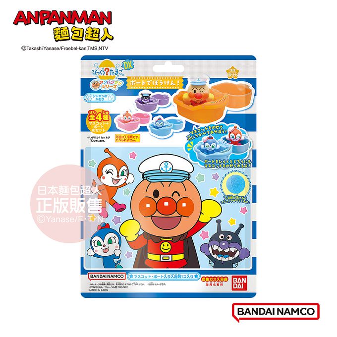 麵包超人乘船探險篇入浴球DX-加大版