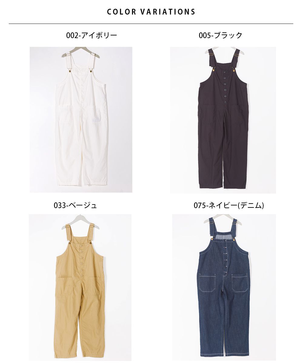 日本 OMNES - 定番工裝風質感吊帶褲-海軍藍