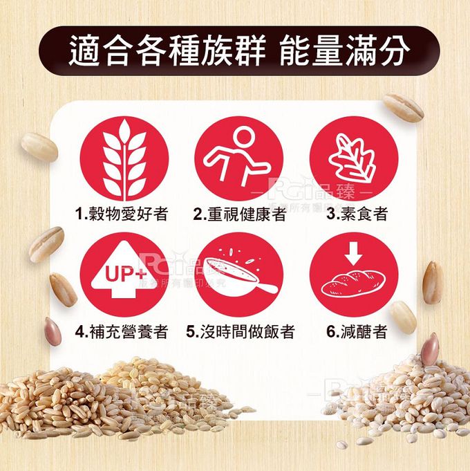 名廚美饌 - 十穀熟飯_2盒組