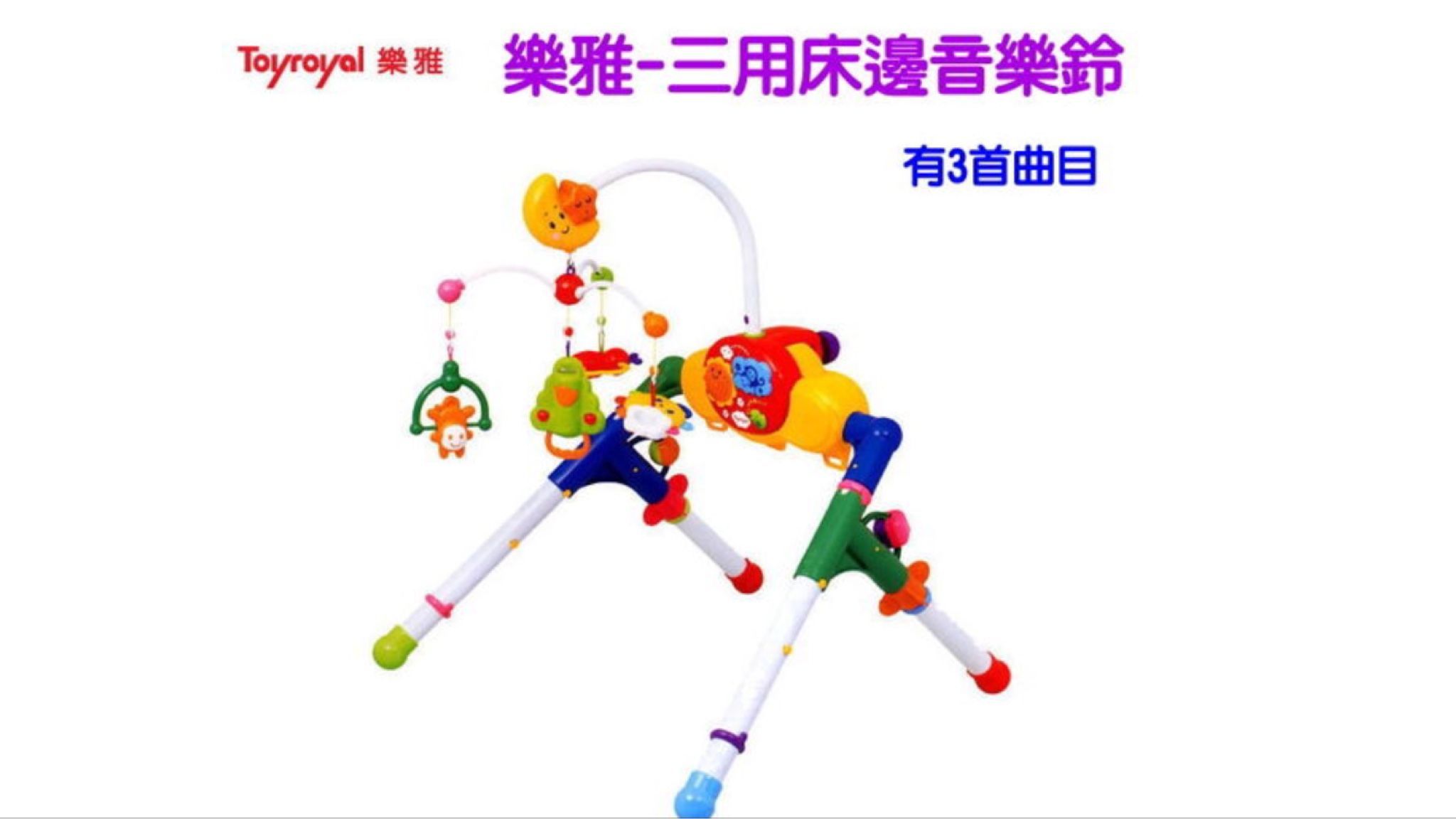 樂雅健力架三合一