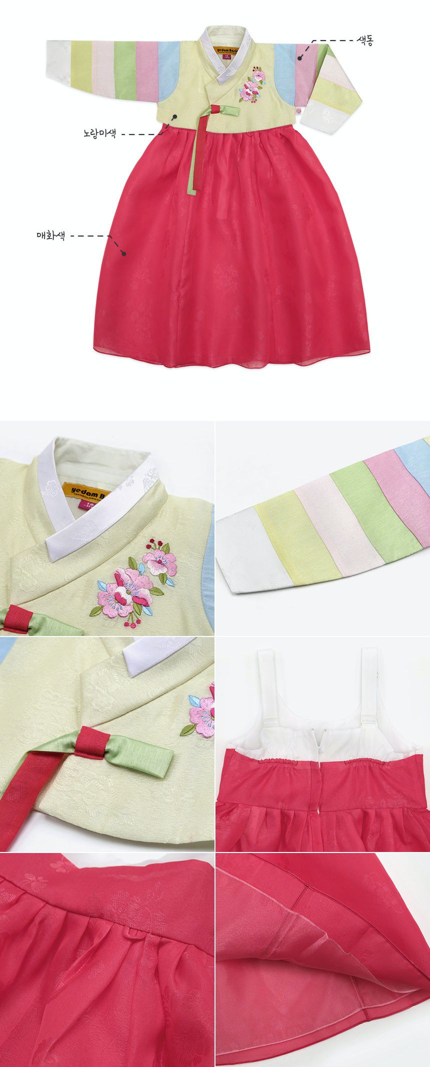 韓國 yedam - 女寶韓服-淺黃X紅-不含頭飾