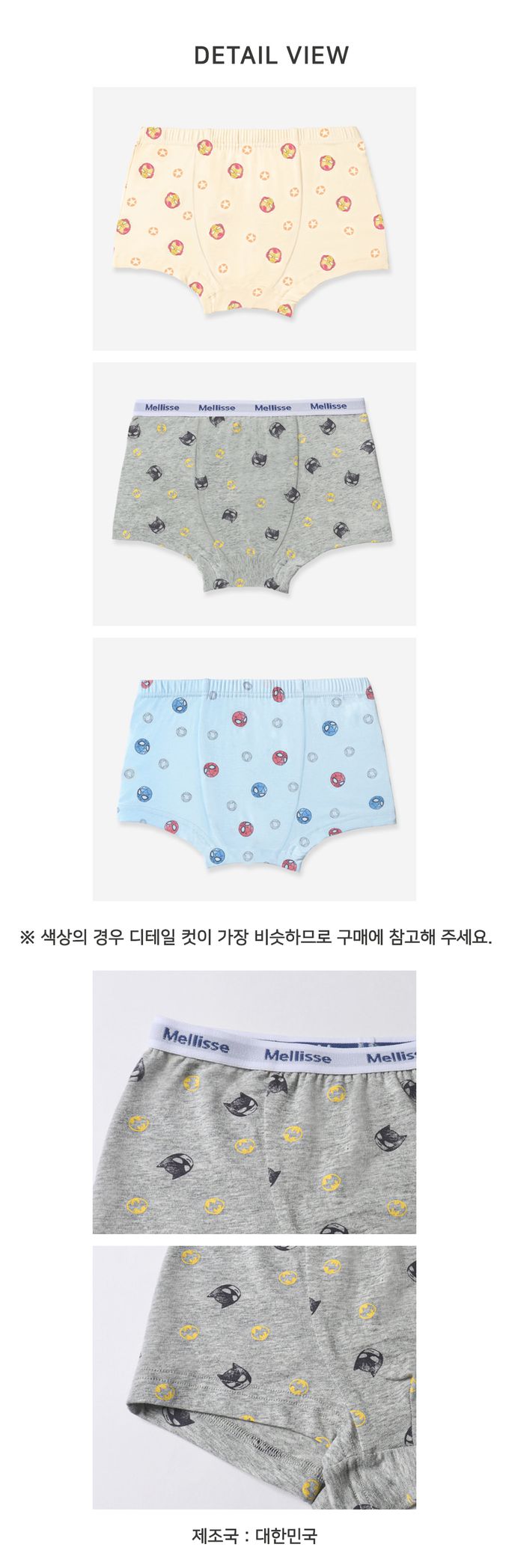 韓國 Mellisse - 韓製莫代爾棉混紡四角褲(男寶)-漫畫英雄-黃X灰X藍-三件組