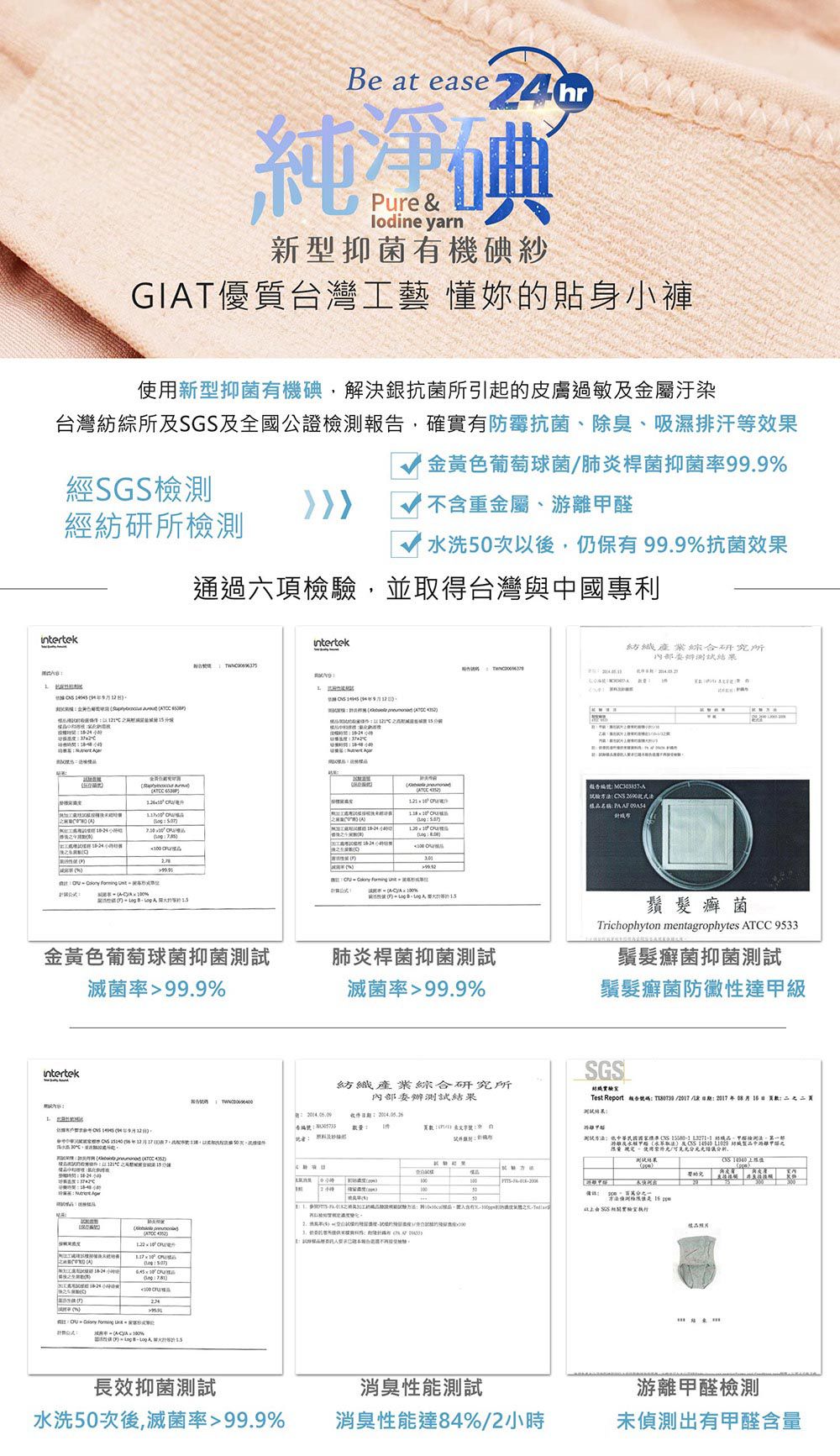 GIAT - 碘紗抗菌托腹孕婦內褲-紫色