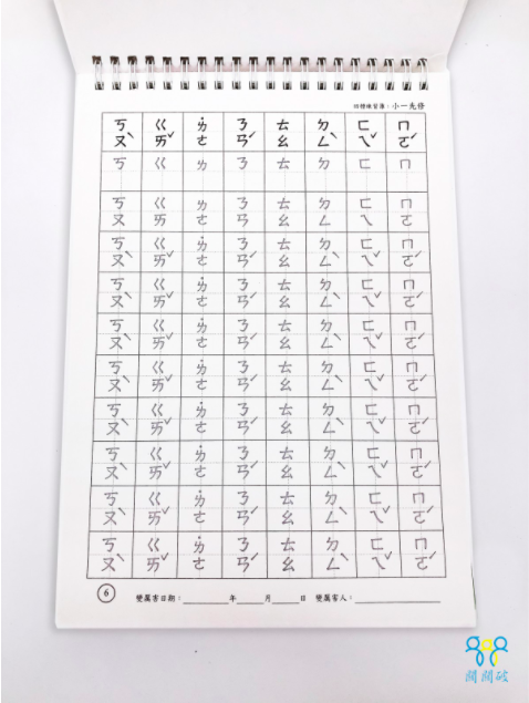 小一先修凹槽練習簿-暢銷教養作家王麗芳老師研發-24頁