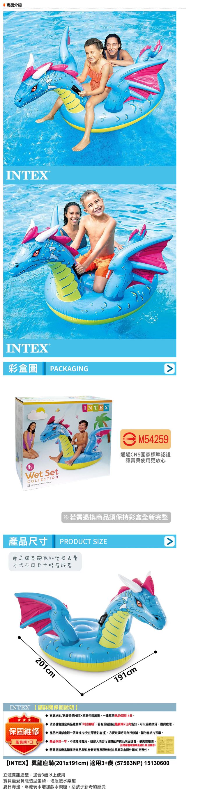 INTEX - 翼龍座騎(201x191cm) 適用3+歲 (57563NP)