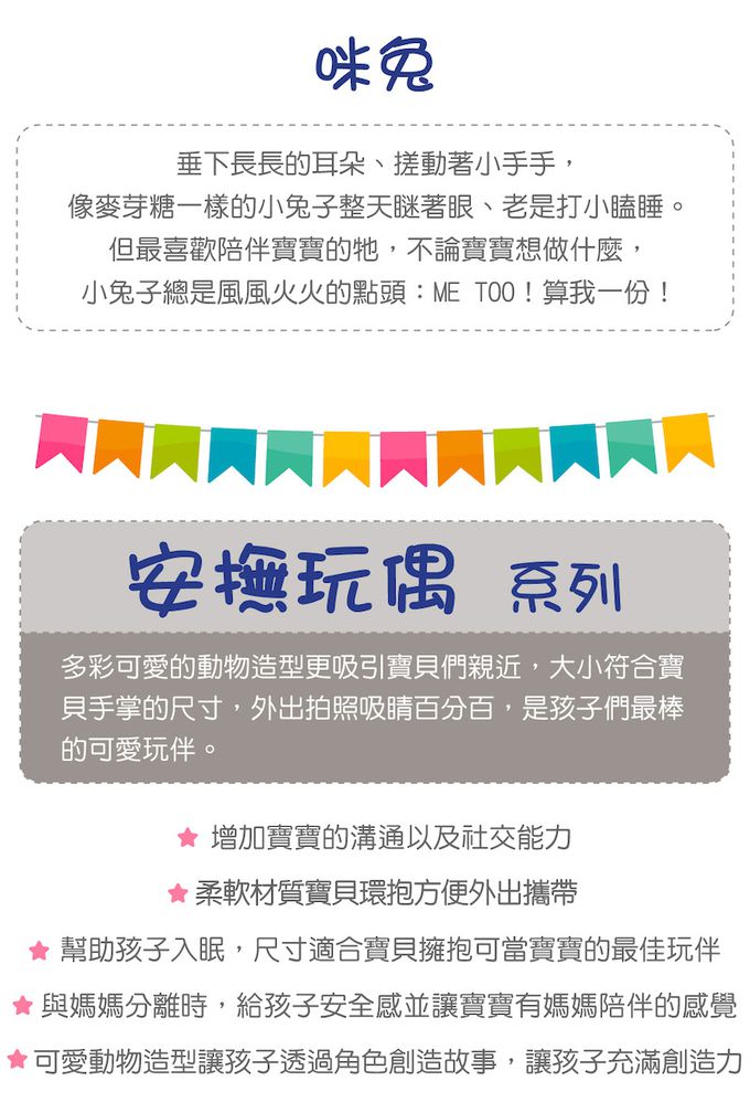 美國 MaryMeyer 蜜兒 - 寶貝兔迎新禮盒-柔軟安撫巾-粉粉兔寶+標籤動物安撫沙沙紙-小麥兔+安撫玩偶-咪兔+柔軟手搖鈴-咪兔