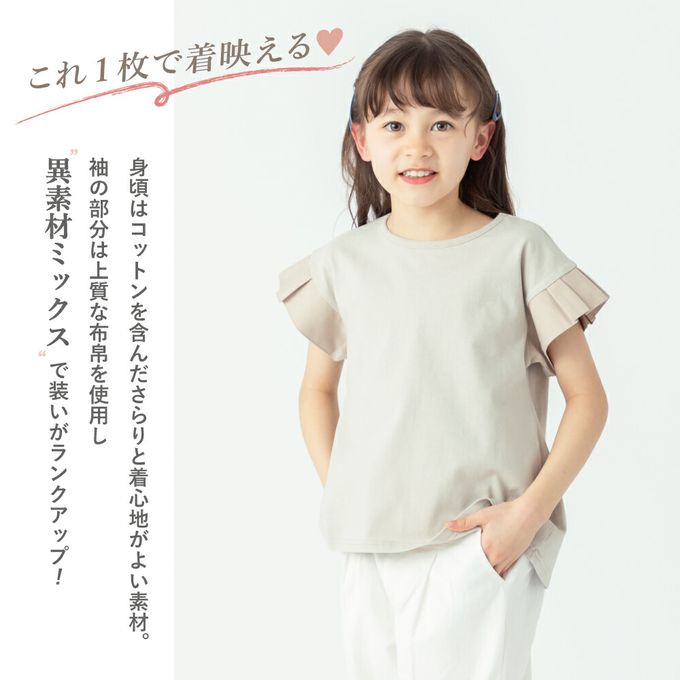 日本 evercloset - 背後優雅摺邊袖上衣-象牙米