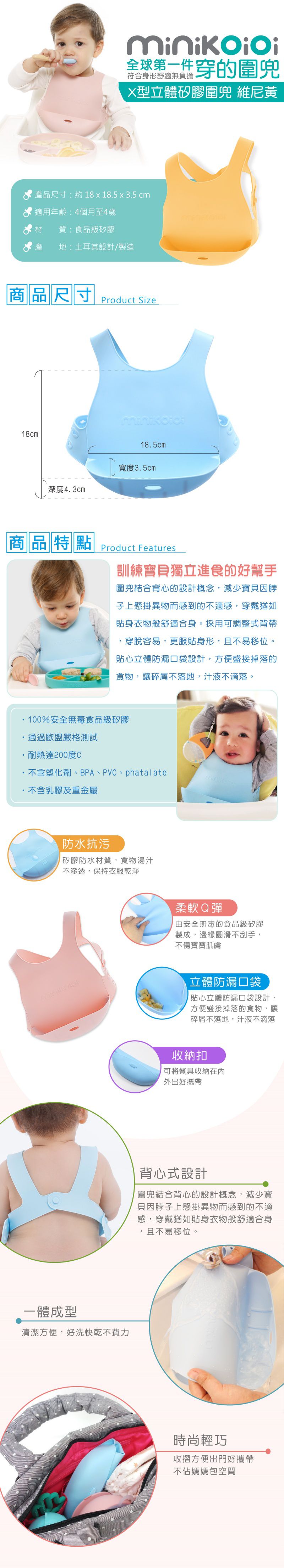 土耳其 minikoioi - X型立體矽膠圍兜-維尼黃