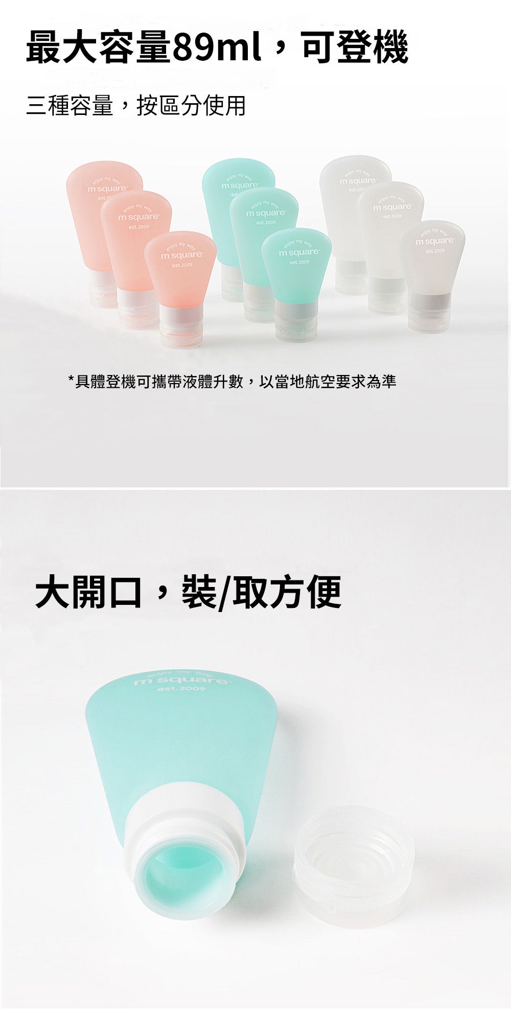 M Square - 旅行便攜分裝瓶(S、M、L組合)-淺粉色
