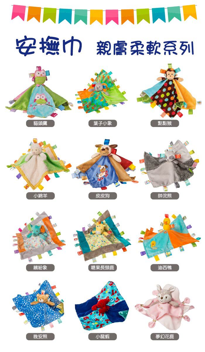 美國 MaryMeyer 蜜兒 - 標籤玩偶安撫巾-小鹿芙蘿拉