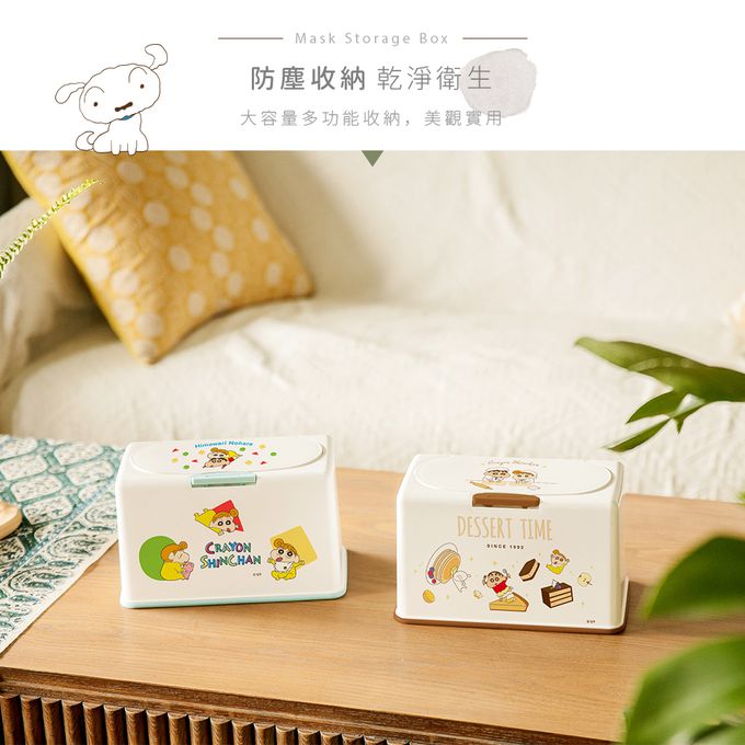 收納王妃 - 蠟筆小新【小白】50入口罩收納盒  衛生紙盒 濕紙巾盒 塑膠收納 內建彈簧自動向上