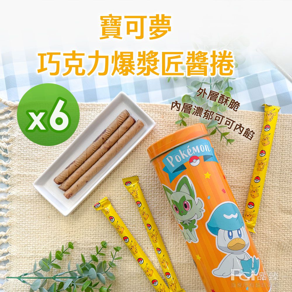 【寶可夢】爆漿匠醬捲歡樂罐(巧克力/香草)(160g)_6罐組-160g