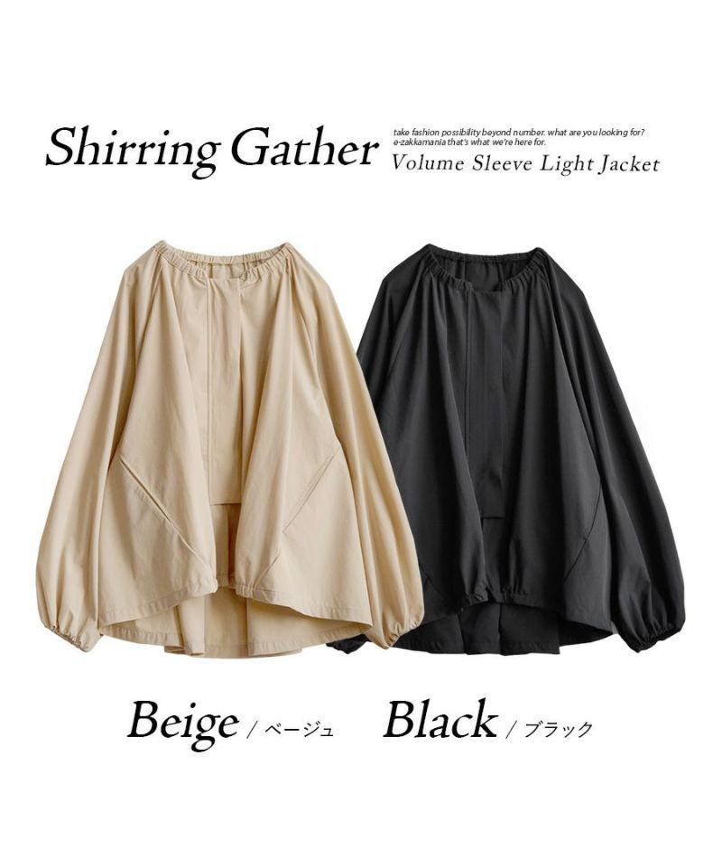 日本 zootie - 輕盈優雅氣球袖薄外套-黑