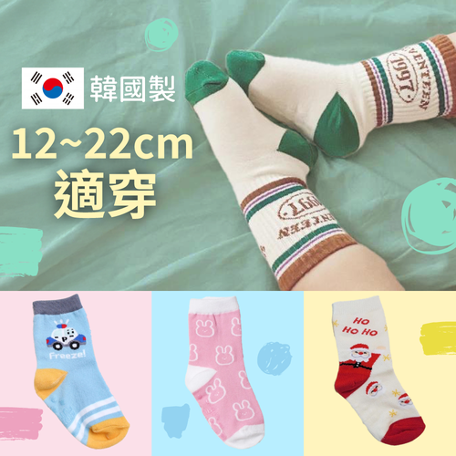 平價好穿，韓媽口碑 No.1【 正韓製南大門 】童趣插畫ｘ韓系配色童襪 ♡