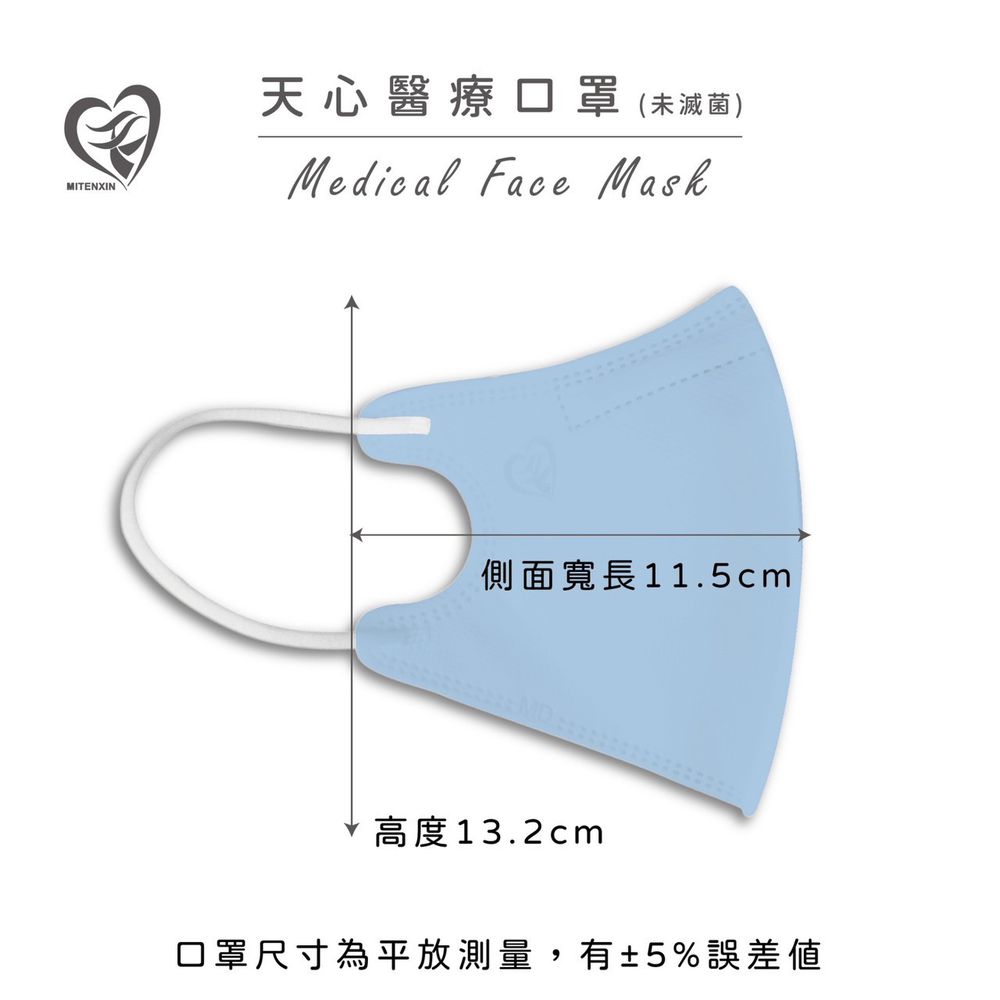 成人3D立體醫療口罩 50入-玫粉