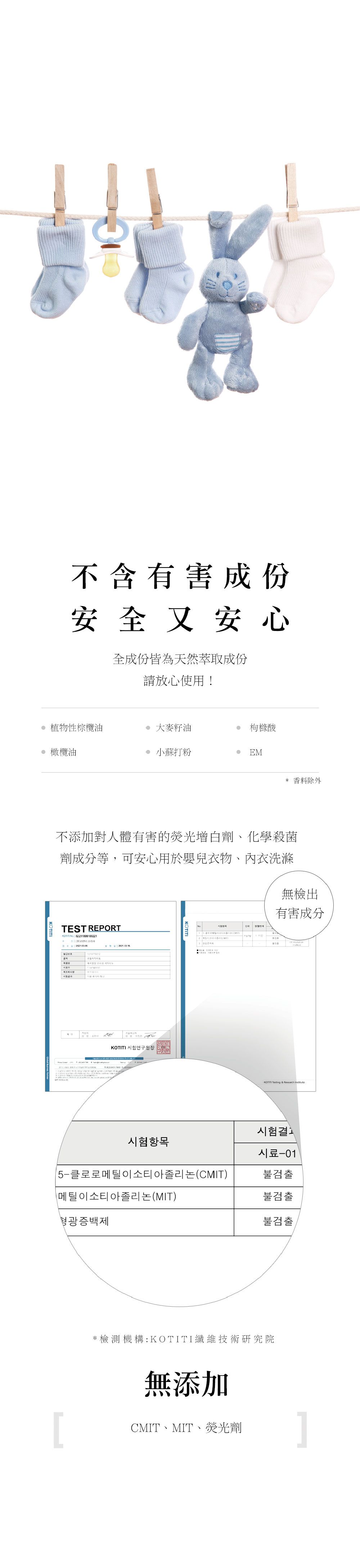 韓國 VERTBLANC - 寶寶天然洗衣皂-白色爽身粉-150g