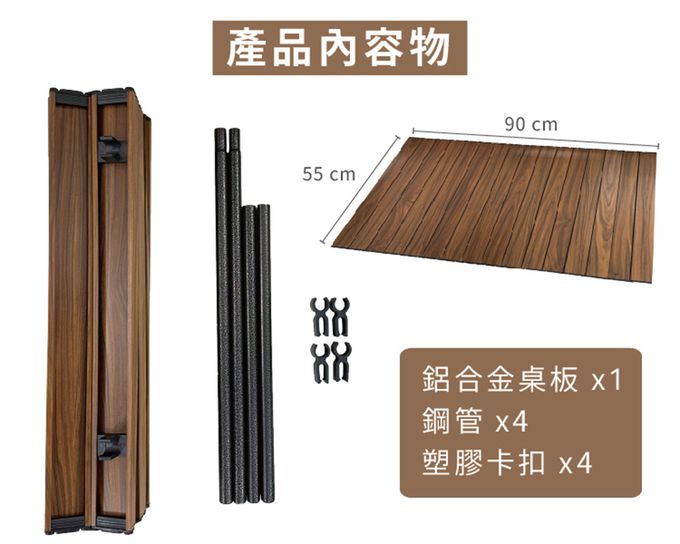 Golden Fox - 多用途折疊推車專用鋁合金蛋捲桌板-GF-OD01D(摺疊桌/露營桌/戶外桌/野餐桌/休閒桌/折合桌)