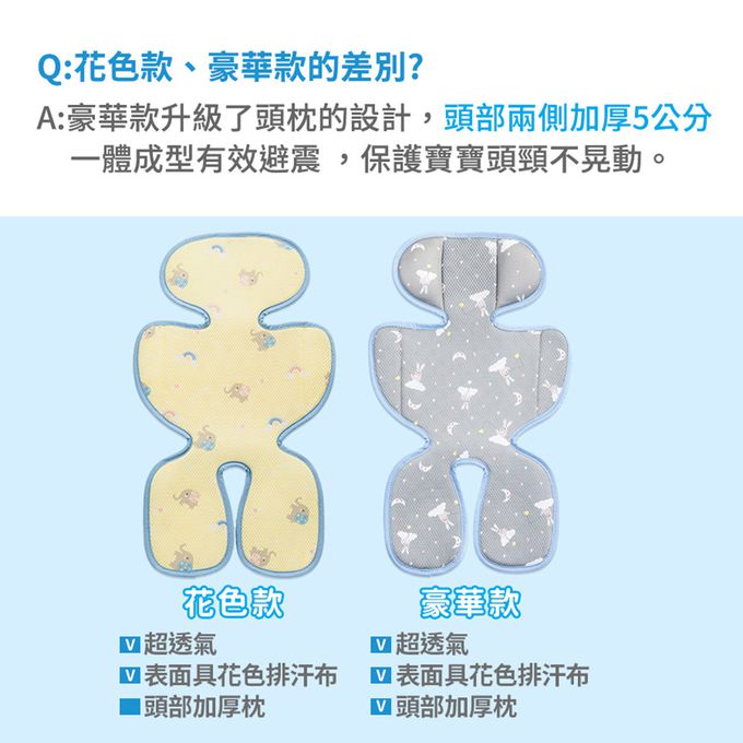 韓國 GIO Pillow - ICE SEAT 超透氣推車/汽座專用涼爽座墊-花色款-A型(褲型)-宇治山丘