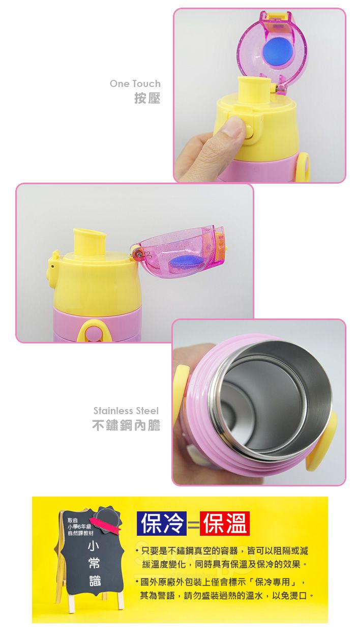 日本 SKATER - 兒童不鏽鋼直飲保溫水壺(470ml)-公主Magical