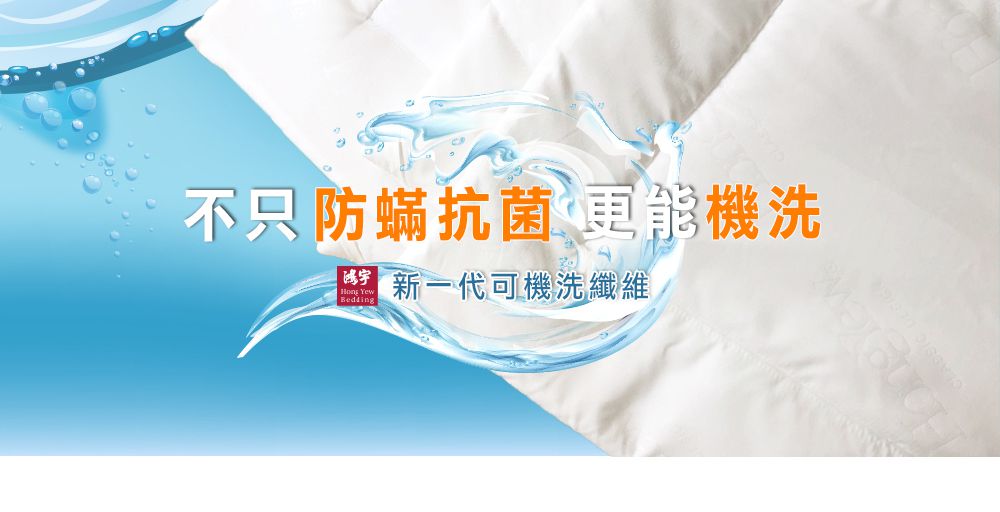 鴻宇 HongYew - 100%美國棉鋪棉兩用兒童睡袋-甜心繽紛-粉色 (135x150 cm)