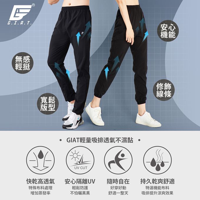 GIAT - 吸排透氣輕量運動長褲-女款/束腳-霧岩灰