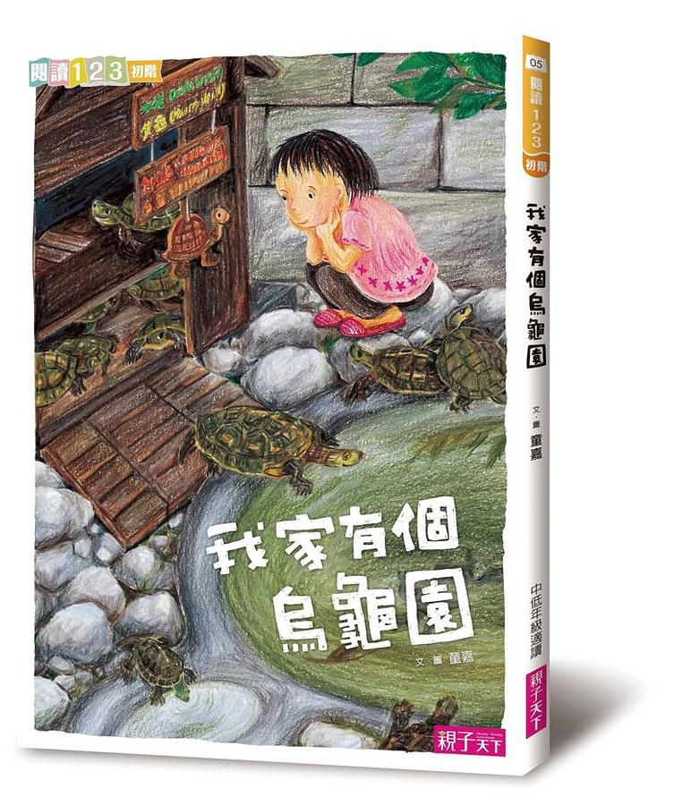 我家系列15週年紀念套組(共5冊)-平裝