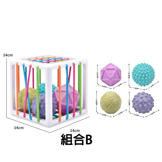 QML - 彩虹方形塞塞樂-組合B